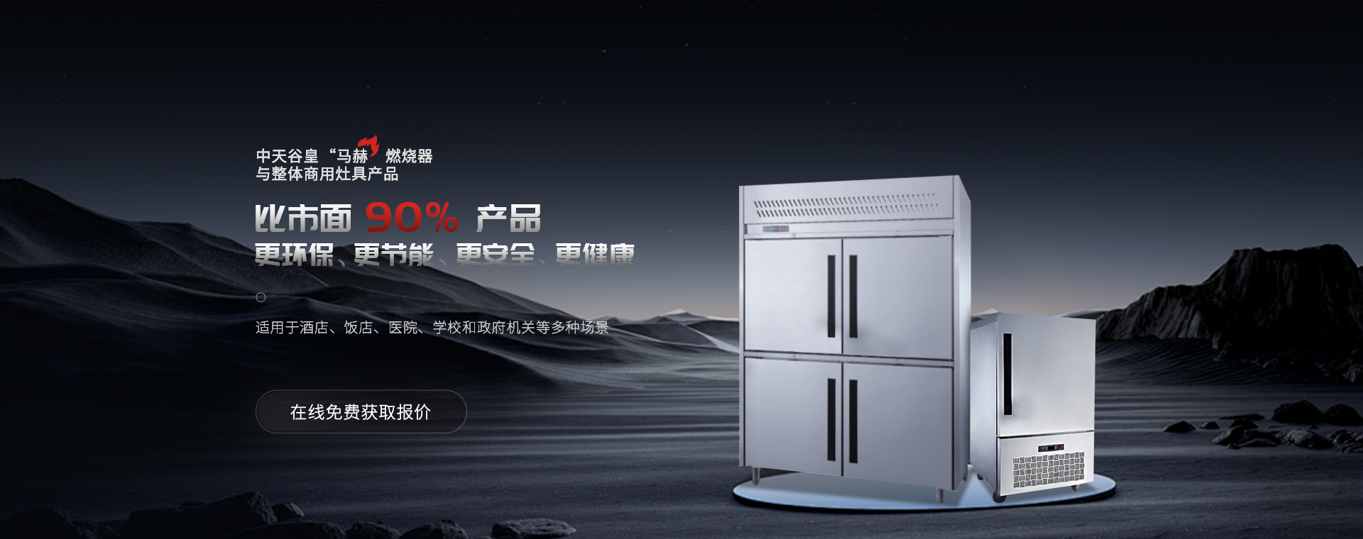 商用酒店灶具