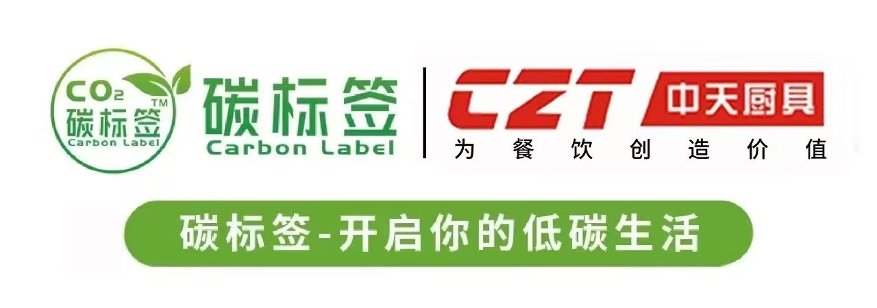 中天谷皇引领低碳厨房革命:商用厨房工程商的环保新选择