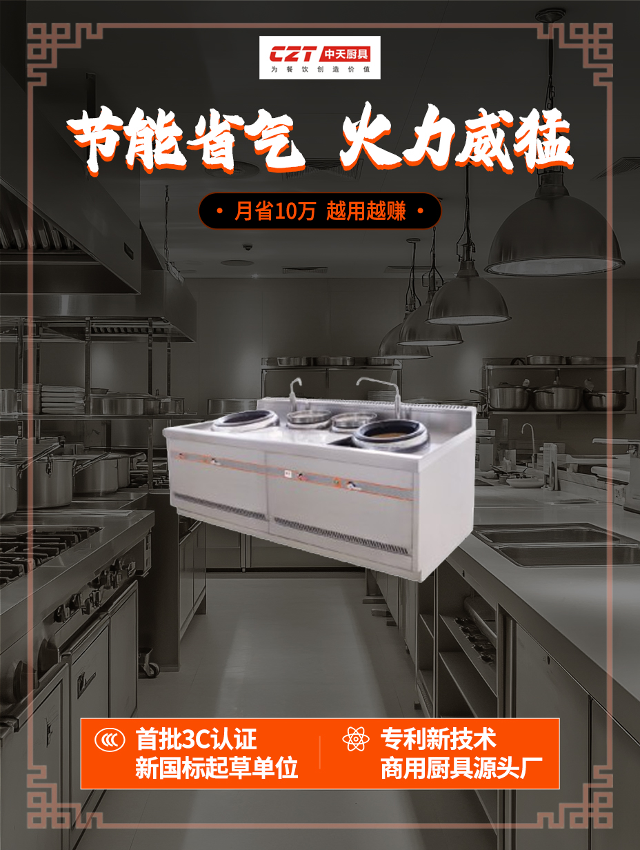 告别低端标签!东莞商用厨具制造商借力3C认证商用厨具设备源头厂实现品牌跃升